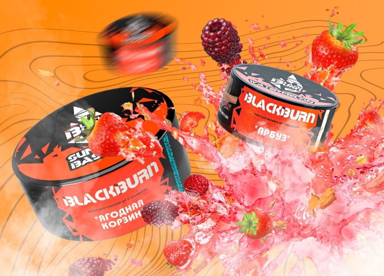 Попробуй новый вид расслабления с Black Burn Попробуй новый вид расслабления с Black Burn